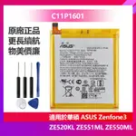 ASUS華碩 ZENFONE3 Z017DA ZE520KL ZE551ML ZE550ML 原廠電池 C11P1601