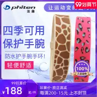 在飛比找蝦皮購物優惠--新品-免郵-Phiten法藤水溶鈦健康運動 男女士時尚手鍊