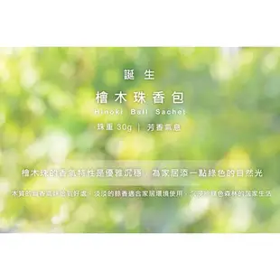芬多森林 台灣檜木球珠包 香芬包 台灣檜木珠香包產品通過台灣SGS測試報告 芳香袋 衣櫃香芬袋 香包