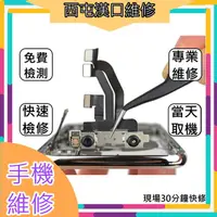 在飛比找蝦皮購物優惠-☆漢口手機維修☆OPPO R11s Plus按鍵故障 電源鍵