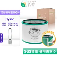 在飛比找蝦皮商城優惠-適用 Dyson HP00 HP01 HP02 HP03 D