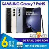 在飛比找遠傳friDay購物精選優惠-【福利品】三星 SAMSUNG Galaxy Z Fold5