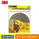 3M 8801 8802 8803 室外用氣密隔音防撞泡棉 [1-3mm / 3-5mm / 4-6mm]