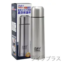 在飛比找momo購物網優惠-【米雅可】經典316不鏽鋼真空保溫杯-500ml-1入組(保