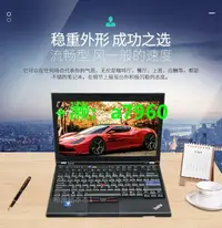 在飛比找露天拍賣優惠-【立減20】二手筆記本電腦聯想Thinkpad X61X20