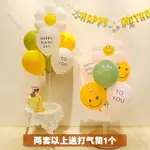 台灣出貨 INS風 小雛菊氣球支架 空飄氣球 桌飄 地飄 抓周 週歲派對 氣球柱 生日佈置 婚禮佈置 森林系