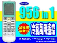 在飛比找Yahoo!奇摩拍賣優惠-【遙控王】冷氣萬用遙控器_適用國際C8020-550、  C