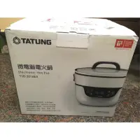 在飛比找蝦皮購物優惠-TATUNG 大同 微電腦電火鍋 TSB-3016EA 複合