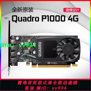 全新原裝NVIDIA QUADRO P1000專業圖形顯卡4G拼T600 T1000 A2000