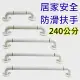 【美升】ABS牙白防滑一字型 240cm 安全扶手 浴室扶手(C型扶手 樂齡居家)