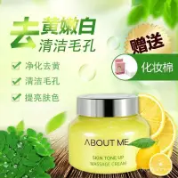 在飛比找蝦皮購物優惠-韓國正品ABOUT ME檸檬膏排毒膏清潔面部美白祛黃祛角質男