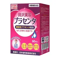 在飛比找蝦皮購物優惠-一安藥局【DAIO大王】日本馬胎盤精粹膠囊60粒  /  買