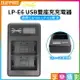 [享樂攝影]【Fotodiox LP-E6 LCD USB雙槽充電器】LPE6 Type-C 支援行動電源 液晶雙充 Canon EOS R R5 R6 5DS 90D 7D 6D 5D3 5D4 6D2 7D2 LCD charger