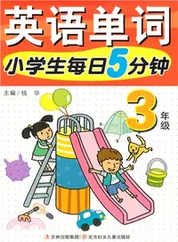 在飛比找三民網路書店優惠-小學生每日5分鐘英語單詞3年級（簡體書）