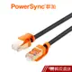 PowerSync Cat7 抗搖擺 圓線-黑色 群加 蝦皮直送 現貨