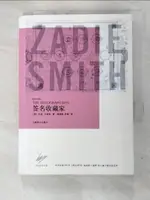 【書寶二手書T2／一般小說_C38】簽名收藏家_簡體_扎迪‧史密斯（SMITH，Z．）, 唐曉萌 於梅