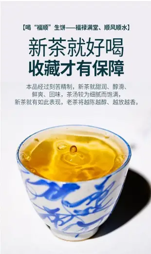 普洱茶生茶[彩程] 2018年 福順 古樹茶 1500克 生餅