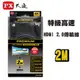 【 大林電子 】PX 大通 HD2-2MX 2米 特級高速 HDMI 2.0傳輸線