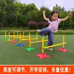 幼兒園新品玩具戶外活動 游戲跨欄 兒童戶外體育運動器材 兒童跨欄限定