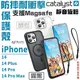 【序號MOM100 現折100】Catalyst 支援MagSafe 防摔殼 耐衝擊 手機殼 保護殼 適用 iPhone 14 plus Pro max【APP下單8%點數回饋】