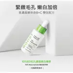 【PAULAS CHOICE 寶拉珍選】10%B3毛孔調理美白精萃20ML（正品全新未拆）