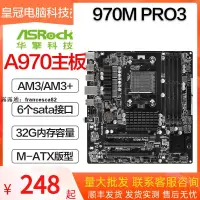 在飛比找露天拍賣優惠-ASROCK/華擎科技 970M PRO3 R2推土機主板A