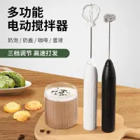 在飛比找蝦皮購物優惠-奶泡機 mongdio打奶泡器奶泡打髮器電動攪拌棒打奶泡機咖