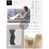 在飛比找蝦皮購物優惠-日本製cocoonfit蠶絲黑色五指襪