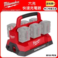 在飛比找蝦皮購物優惠-【林口帝威五金】含稅『Milwaukee 美沃奇 米沃奇 原