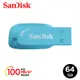 SanDisk Ultra Shift™ USB 3.2 隨身碟 CZ410 64GB