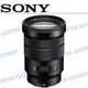 SELP18105G SONY E 18-105mm F4 G OSS 公司貨【中壢NOVA-水世界】【跨店APP下單最高20%點數回饋】