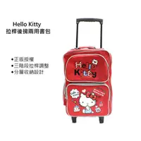 在飛比找蝦皮購物優惠-新品上架  拉桿書包    Hello Kitty 拉桿後揹