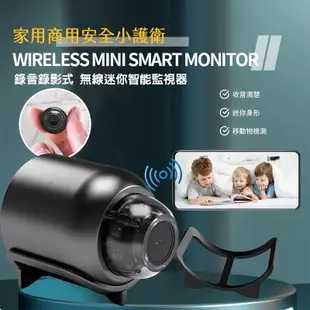 監視達人❤️錄音錄影式 無線迷你智能監視器 WiFi無線遠端 錄影機 隱藏式攝影機 小型監視器 遠端監視器 微型攝影機