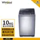 【Whirlpool 惠而浦】10kg 定頻直立式洗衣機 太空銀 WM10GN (送基本安裝)