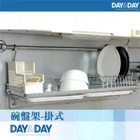 在飛比找momo購物網優惠-【DAY&DAY】碗盤架-掛式(ST3078S+塑膠筷子龍)