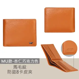 【BRAUN BUFFEL 德國小金牛】品牌日限定 專櫃輕薄真皮夾多卡窗格男夾短夾(多款任選)