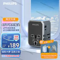 在飛比找京東台灣優惠-飛利浦（PHILIPS）全球通用出國旅行轉換器/國際萬能轉換