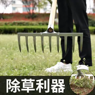 農具鐵耙子釘耙九齒小園藝除草神器農用工具大全翻地鬆土摟草扒土