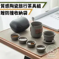 在飛比找momo購物網優惠-【Chill Outdoor】木紋旅行茶具組(旅行茶具 茶具