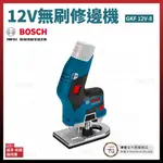 BOSCH 12V 無碳刷 修邊機 GKF 12V-8 空機 06016B00L0 [天掌五金]