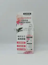 在飛比找Yahoo!奇摩拍賣優惠-蔻蘿蘭SOS頭皮舒敏精華液100ml 公司貨