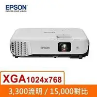 在飛比找蝦皮購物優惠-刷卡含發票EPSON EB-X05 3300流明支援筆記型電