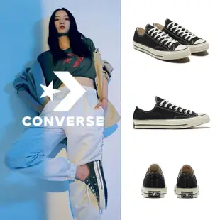 【CONVERSE品牌旗艦店】CHUCK 70 1970 低筒 休閒鞋 男鞋 女鞋 黑(162058C)