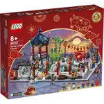 LEGO 80107 正版 樂高 全新 未拆 新年 盒組 CHINESE TRAD. FEST.新春元宵燈會 台中面交