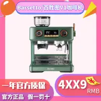 在飛比找樂天市場購物網優惠-{最低價}Barsetto/百勝圖V1咖啡機商用小型半自動家