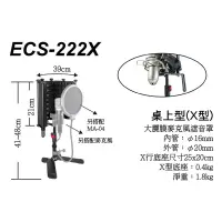 在飛比找蝦皮購物優惠-【小木馬樂器】Stander  ECS-222X桌上型大振膜