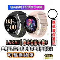 在飛比找樂天市場購物網優惠-樂米larmi 智能手錶infinity3 KW77 樂米智