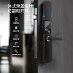 指紋鎖家用防盜門密碼鎖自動下滑蓋工程款智能家居電子鎖密碼鎖