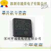 在飛比找Yahoo!奇摩拍賣優惠-STM32F103C8T6 QFP48貼片32位微控制器單片