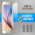 三星 S6 玻璃鋼膜 玻璃膜 防爆 手機保護貼 手機鋼化膜 SAMSUNG S6 保護膜 高清 防爆 玻璃貼